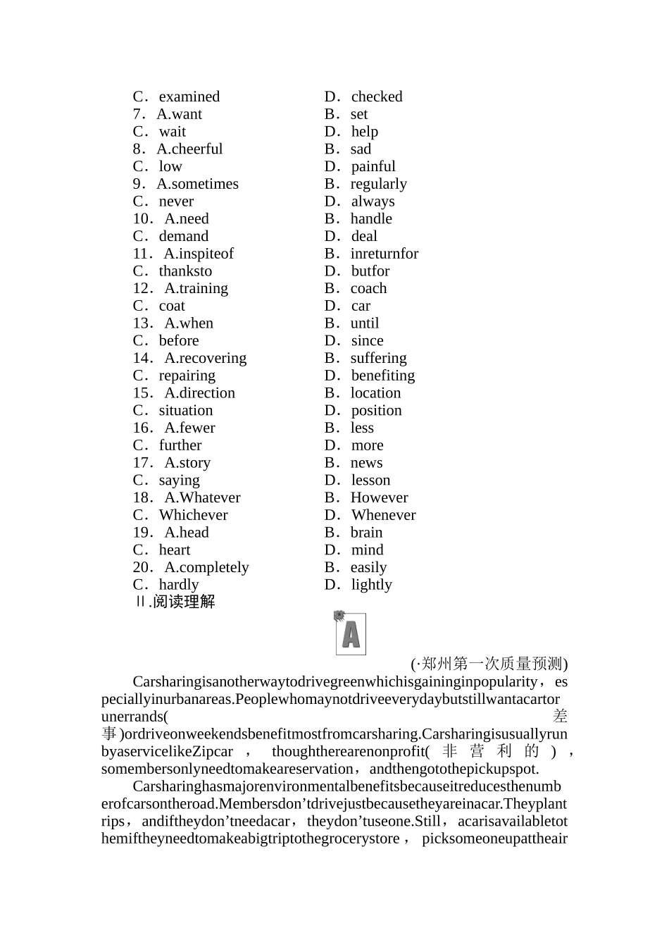 2025年高一英语下册课时考点检测试题_第2页