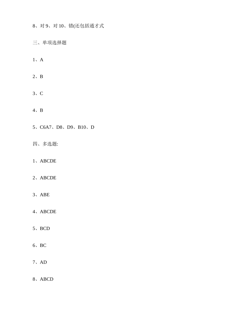 2025年公共关系学形成性考核册作业答案_第2页