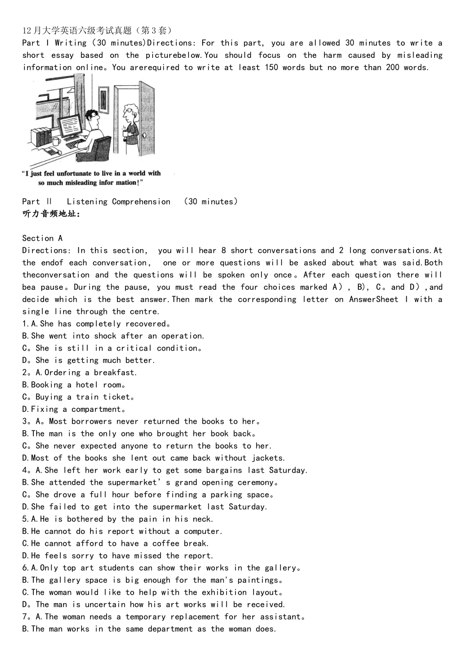 2025年12月英语六级考试真题带答案第三套_第1页