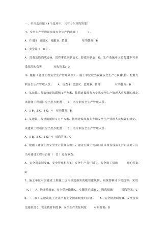 2025年安全文明施工考试题库