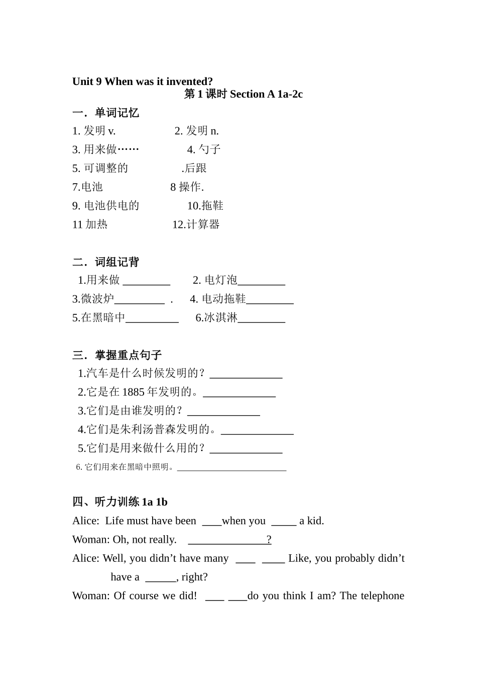 2025年九年级英语下册单元考点检测试卷_第1页