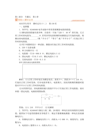 2025年高三物理知识点巩固复习检测