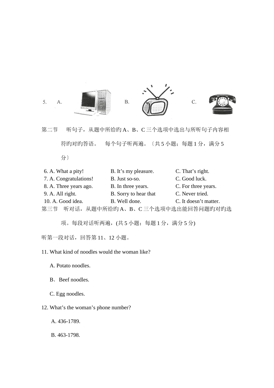 2025年中考英语真题及答案云南英语学科网_第2页