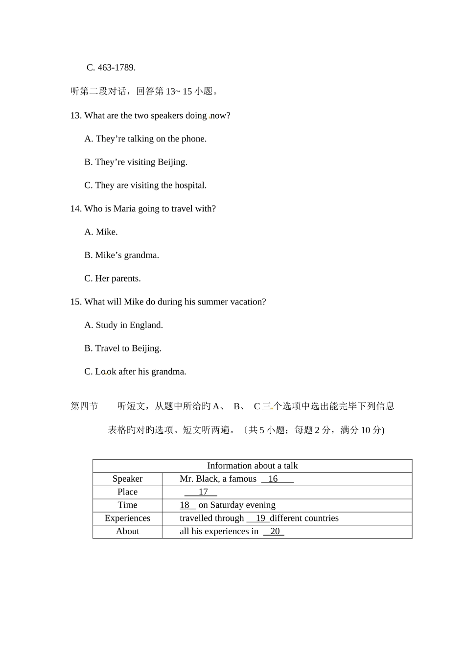 2025年中考英语真题及答案云南英语学科网_第3页