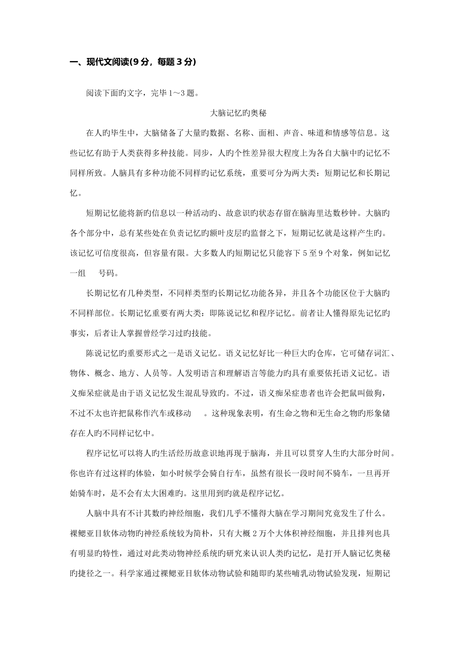 2025年商丘学院单招语文模拟试题及答案_第1页