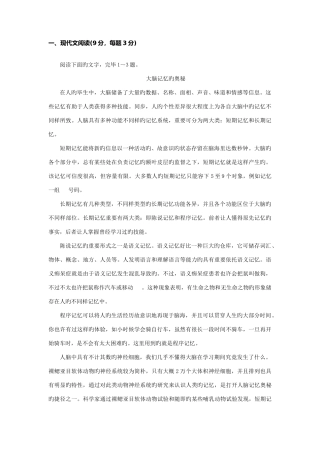 2025年商丘学院单招语文模拟试题及答案