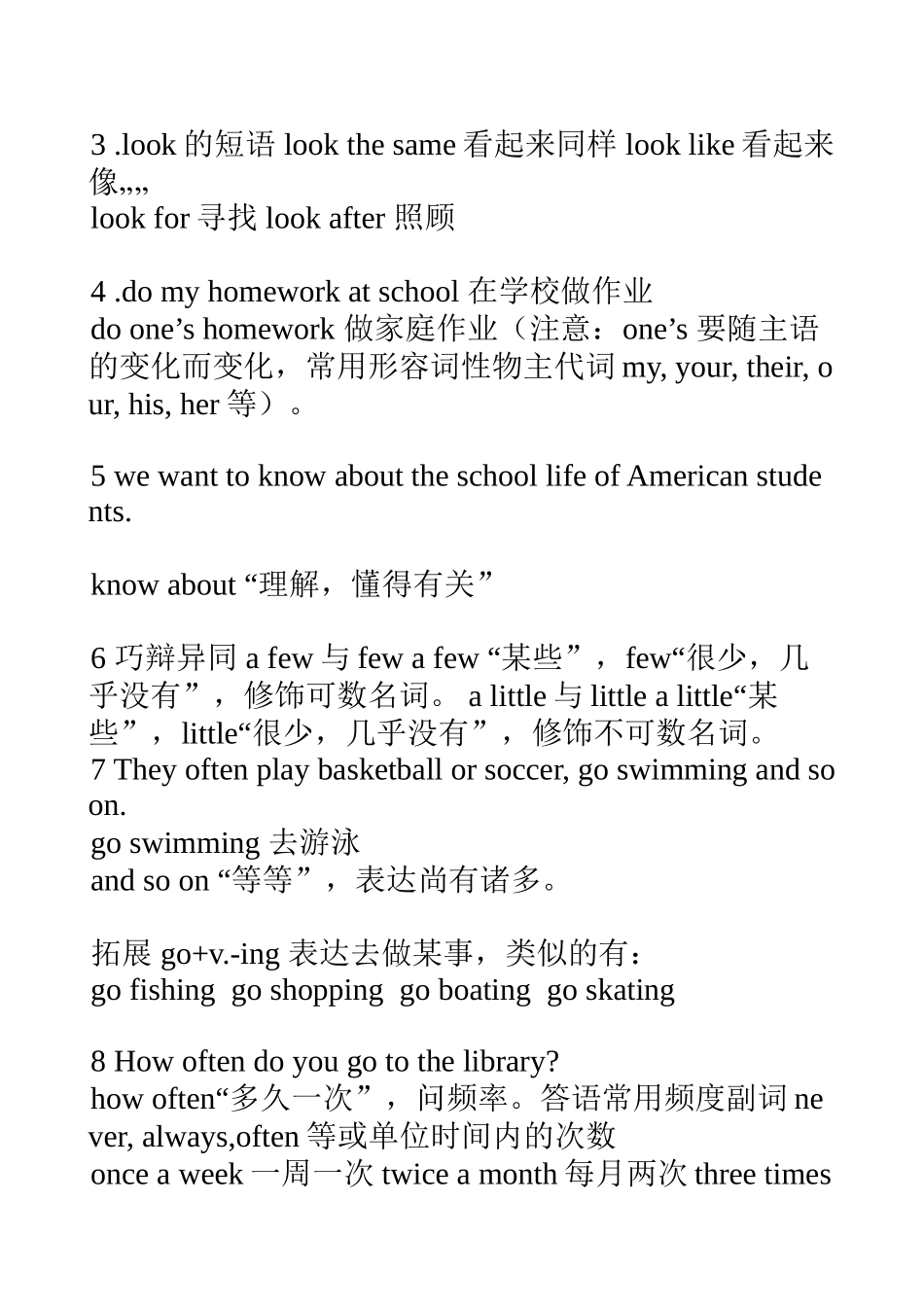 2025年仁爱版英语七年级下册各单元知识点归纳_第2页