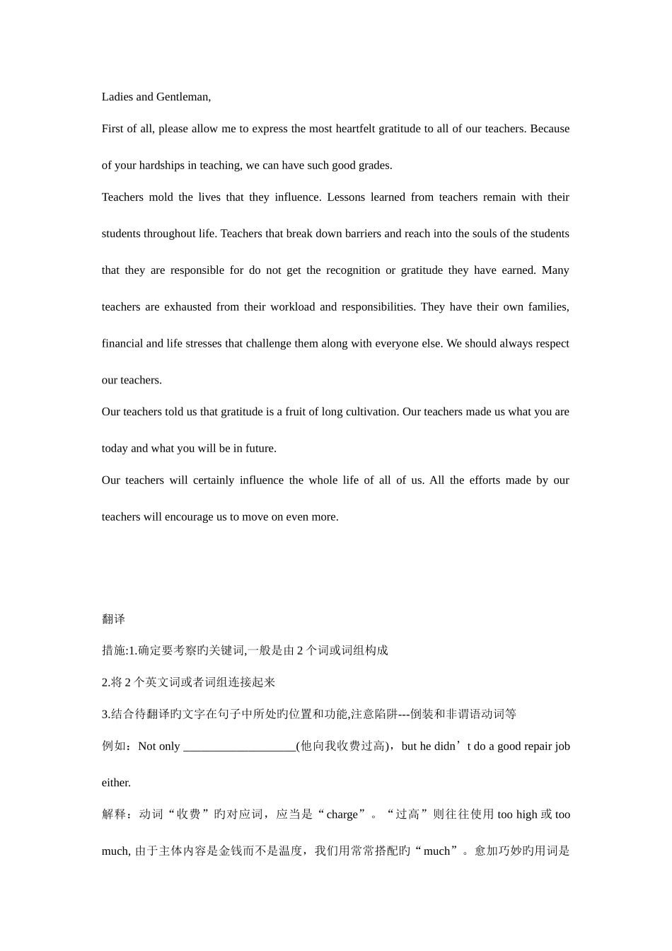 2025年四六级高分句子_第3页