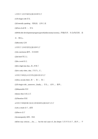 2025年四六级高分句子