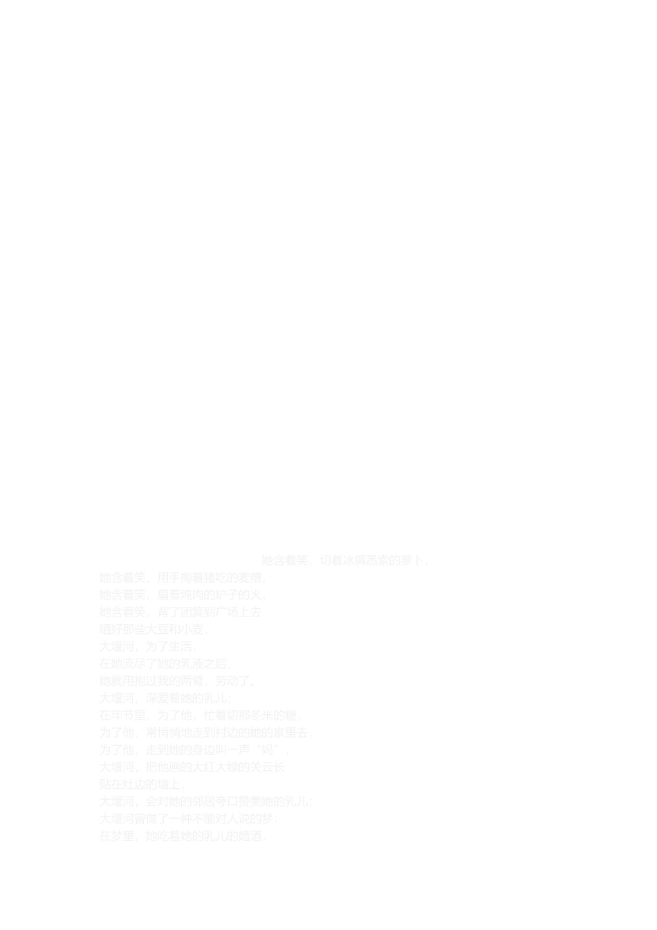 2025年宁夏政法干警考试备考指导历史重要考点之保辜制度_第3页