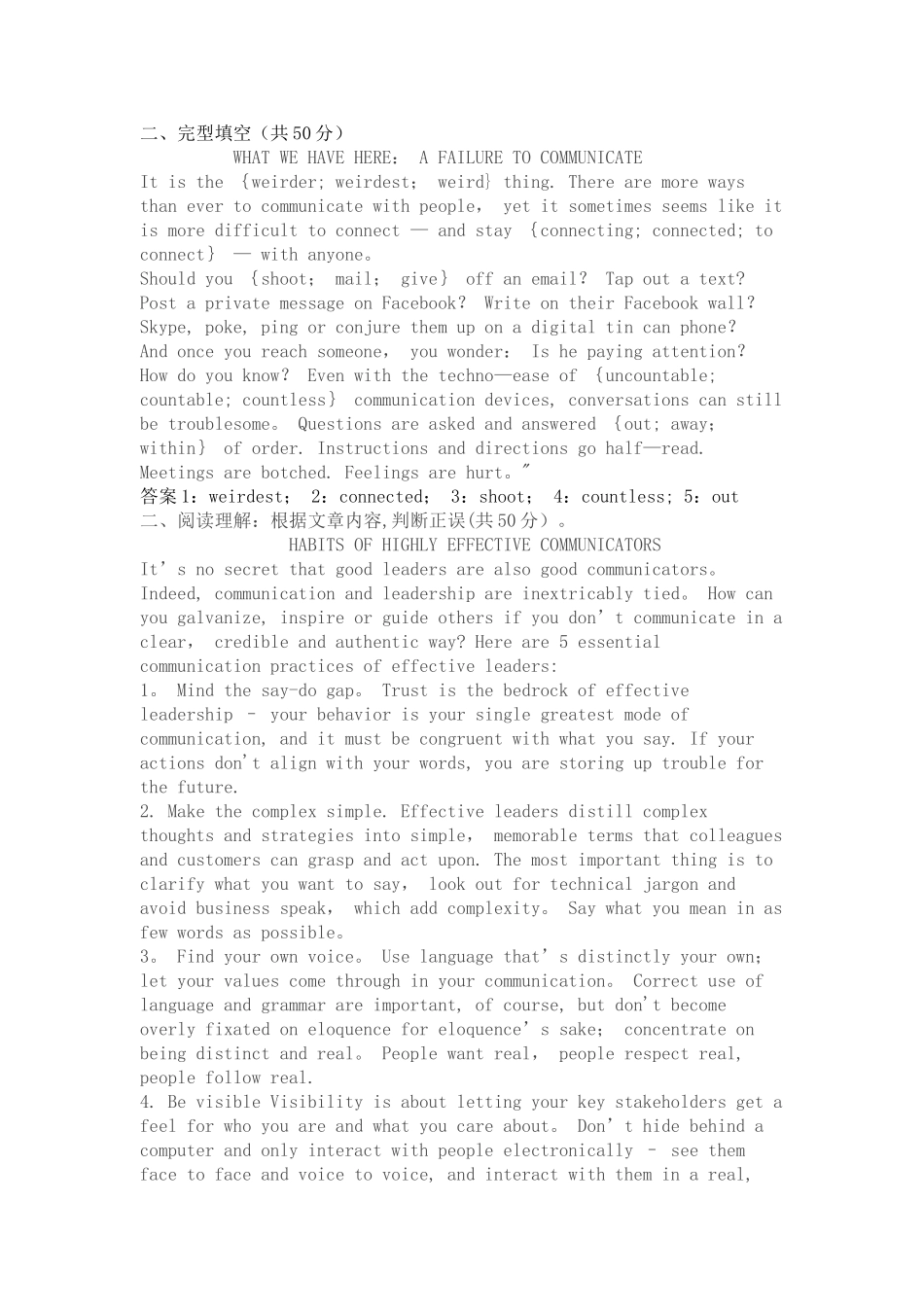 2025年电大管理英语4单元自测2答案_第2页