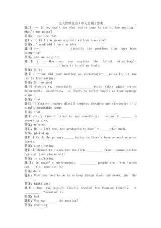 2025年电大管理英语4单元自测2答案