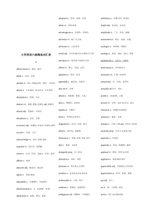 2025年大学英语六级