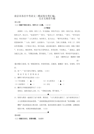 2025年中考语文模拟试题知识点分类汇编