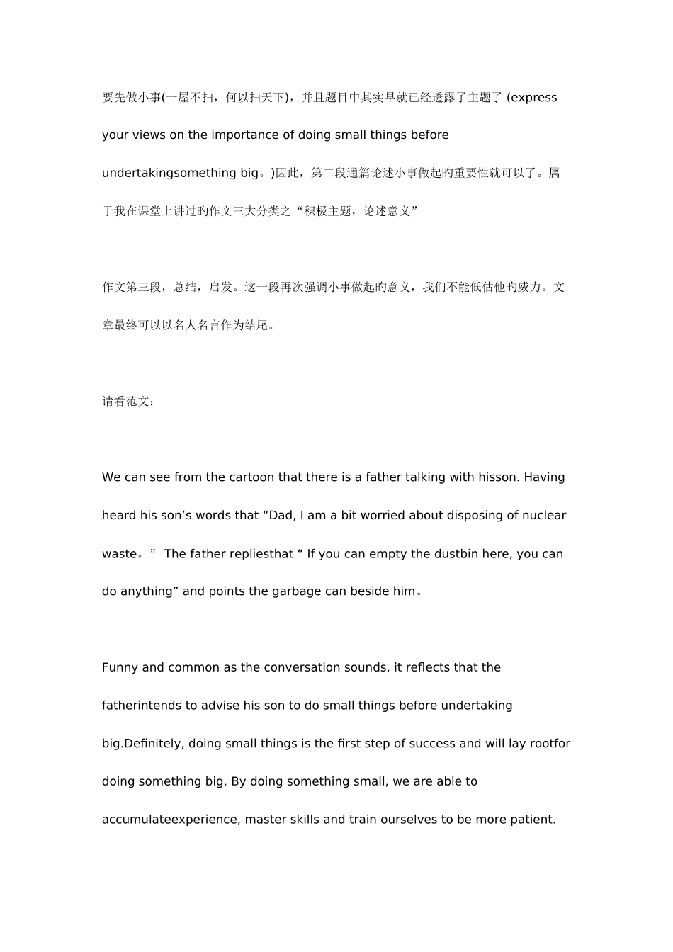 2025年四级真题答案与解析_第3页