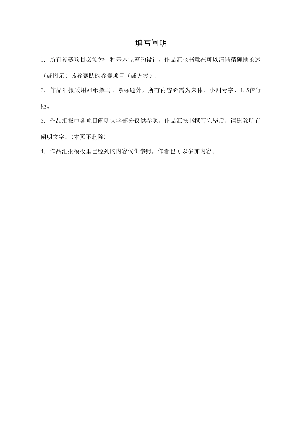 2025年基于云计算的网络虚拟磁盘系统信息安全竞赛作品报告_第2页