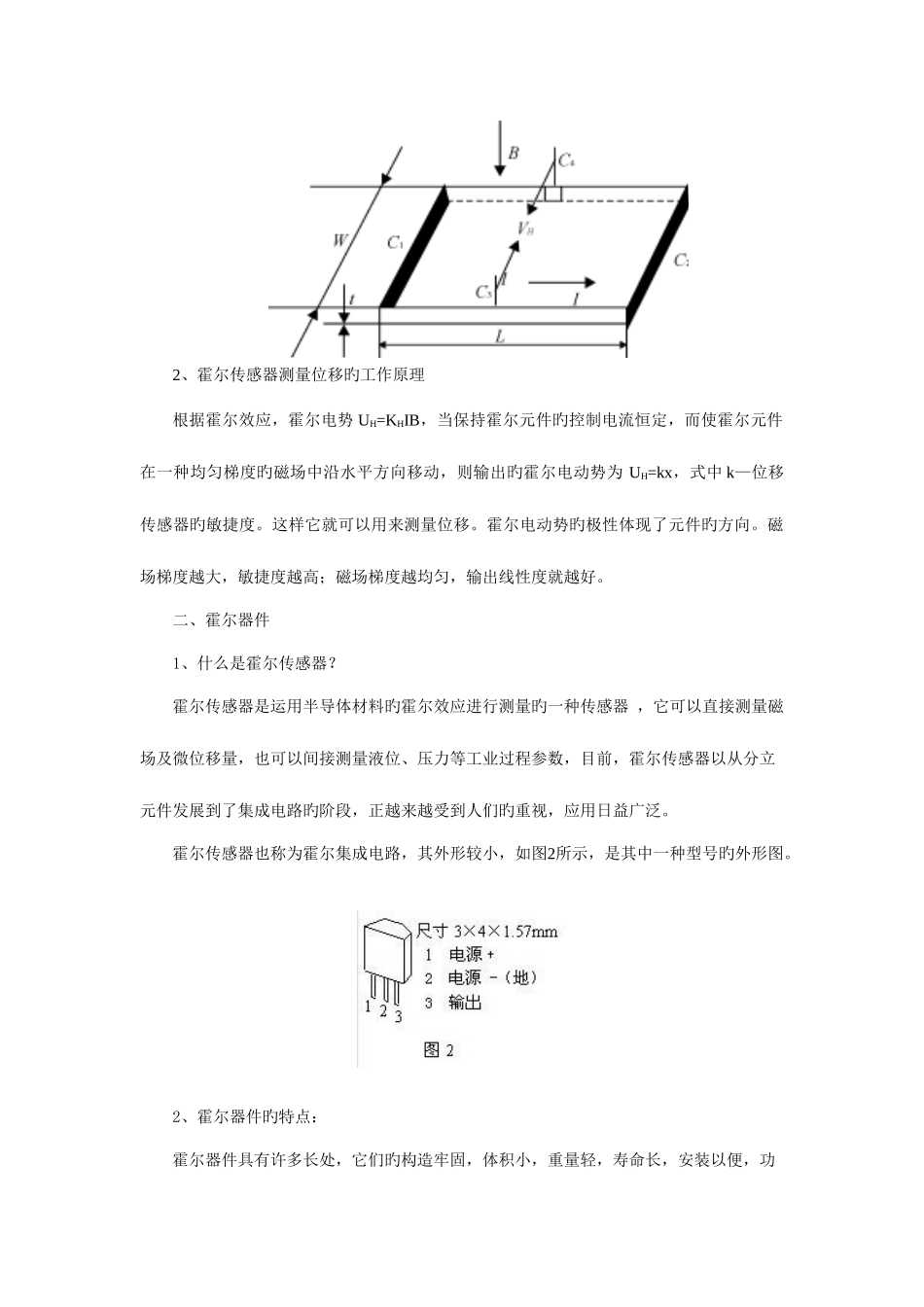 2025年大作业实验五报告_第2页