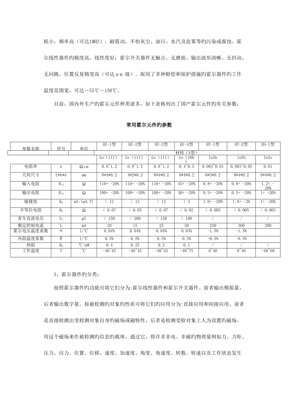 2025年大作业实验五报告_第3页