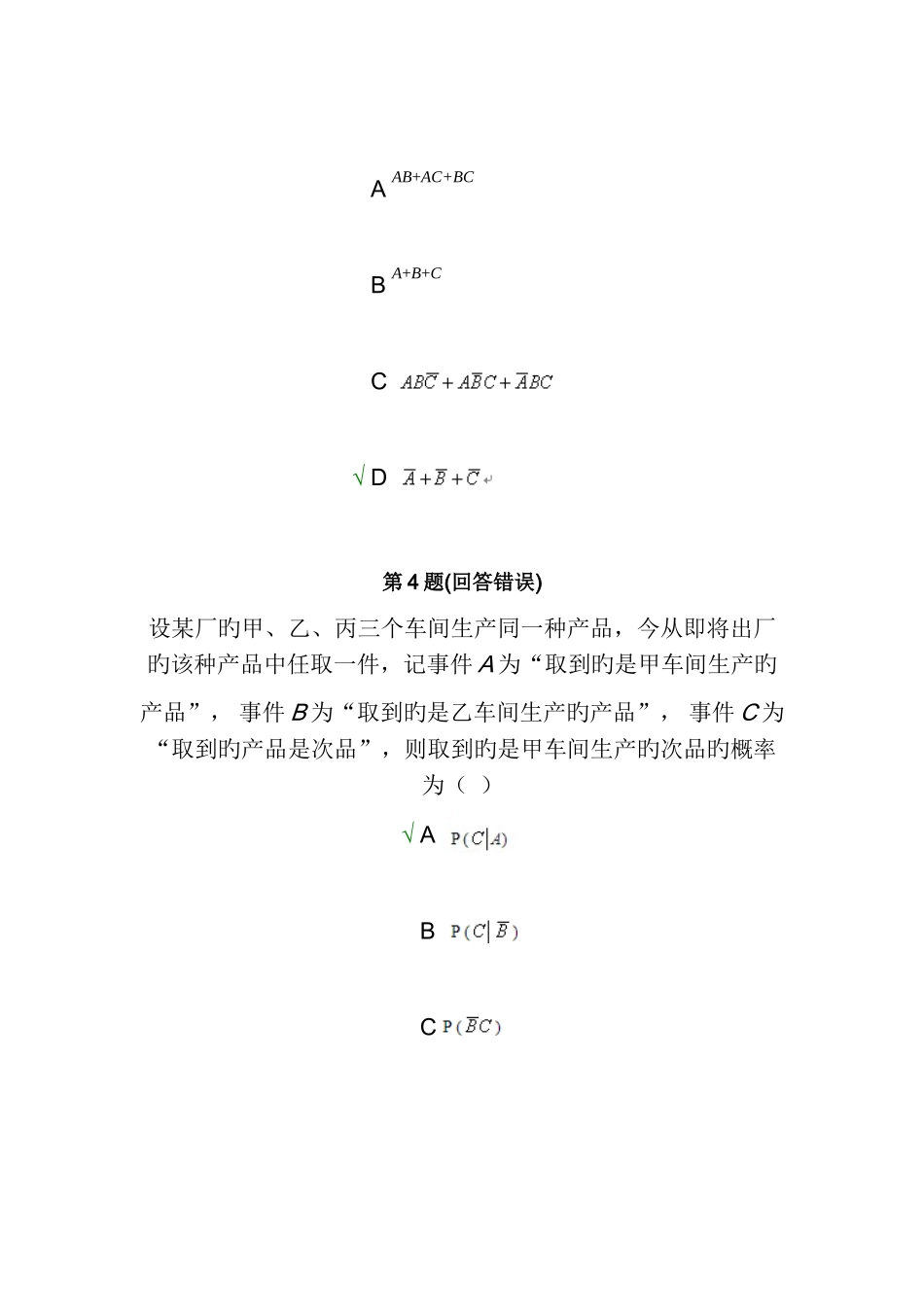 2025年南开秋季在线作业_第3页