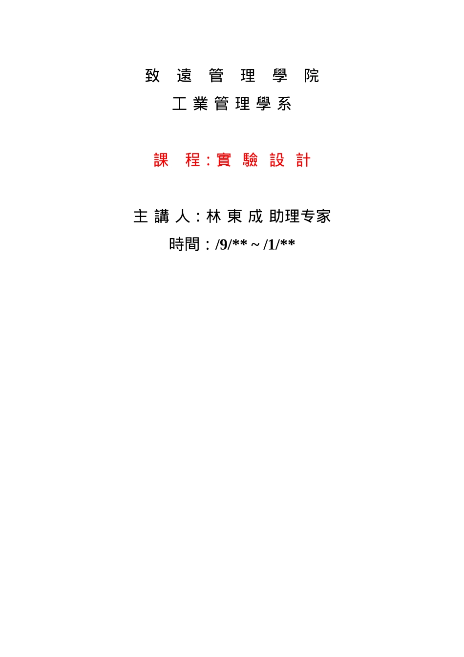 2025年品质管理全套资料qm_第1页