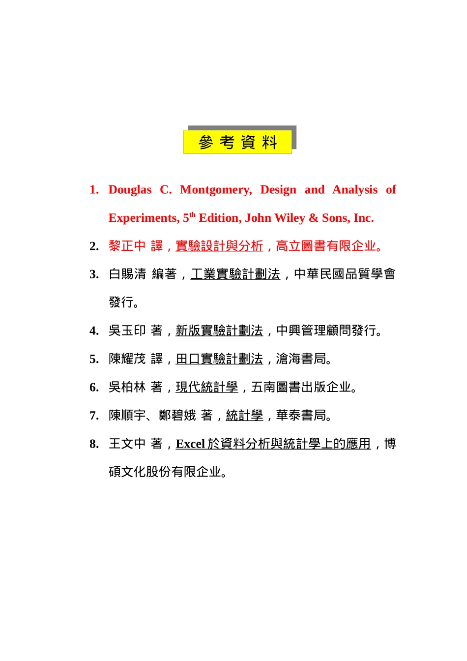 2025年品质管理全套资料qm_第2页