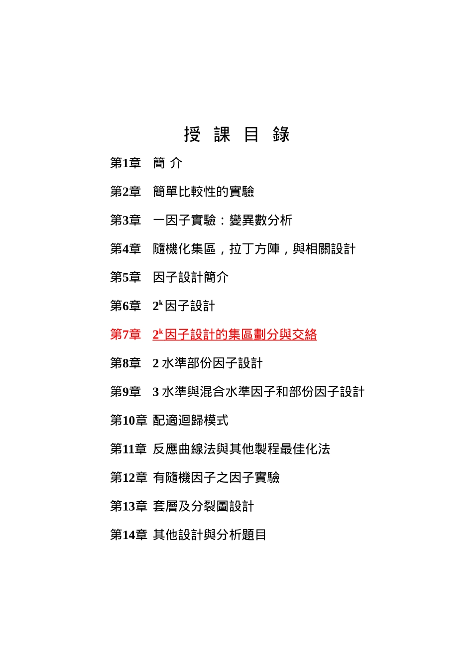 2025年品质管理全套资料qm_第3页