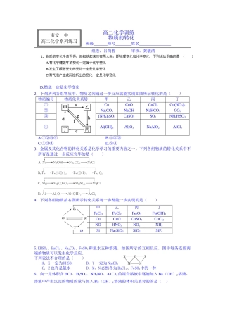 2025年高二化学下册知识点综合检测