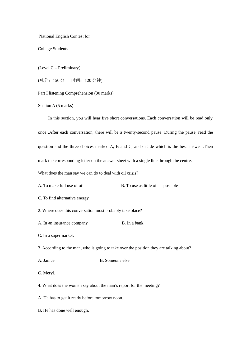 2025年大学生英语竞赛NECCS历年真题含完整答案_第1页