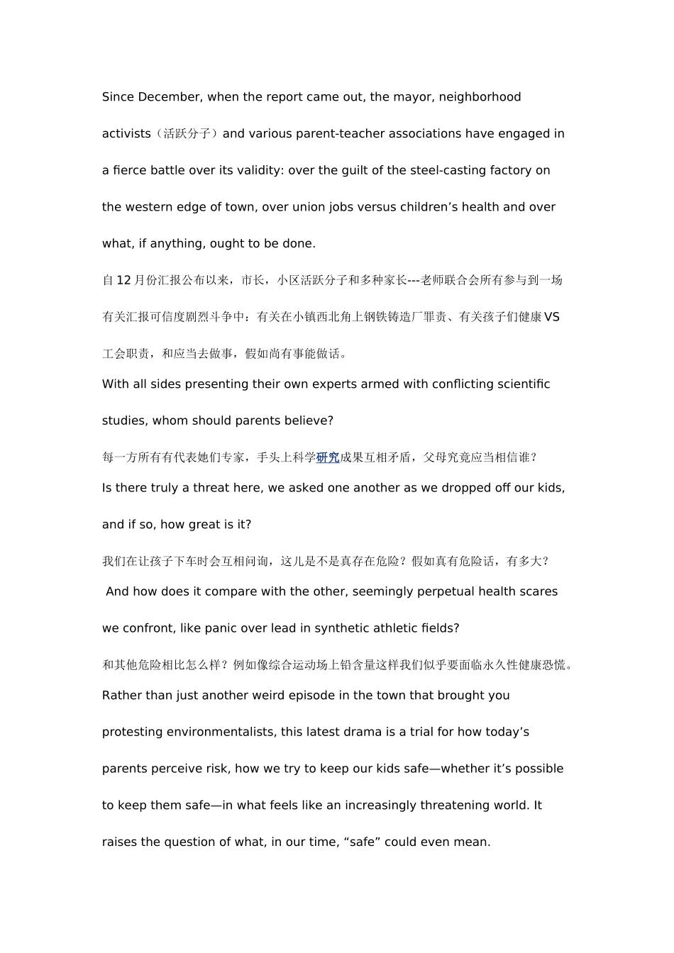 2025年历年英语六级阅读理解逐句翻译_第2页
