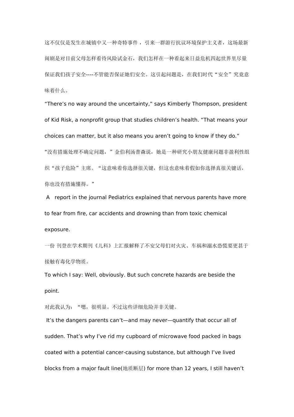2025年历年英语六级阅读理解逐句翻译_第3页