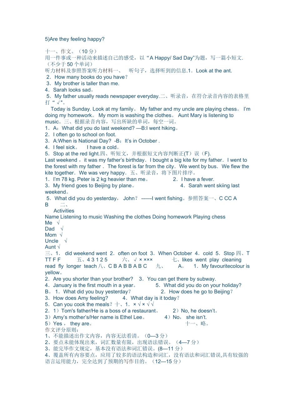 2025年小升初英语试卷及答案_第3页