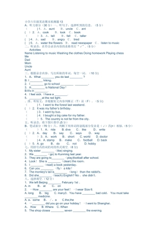 2025年小升初英语试卷及答案