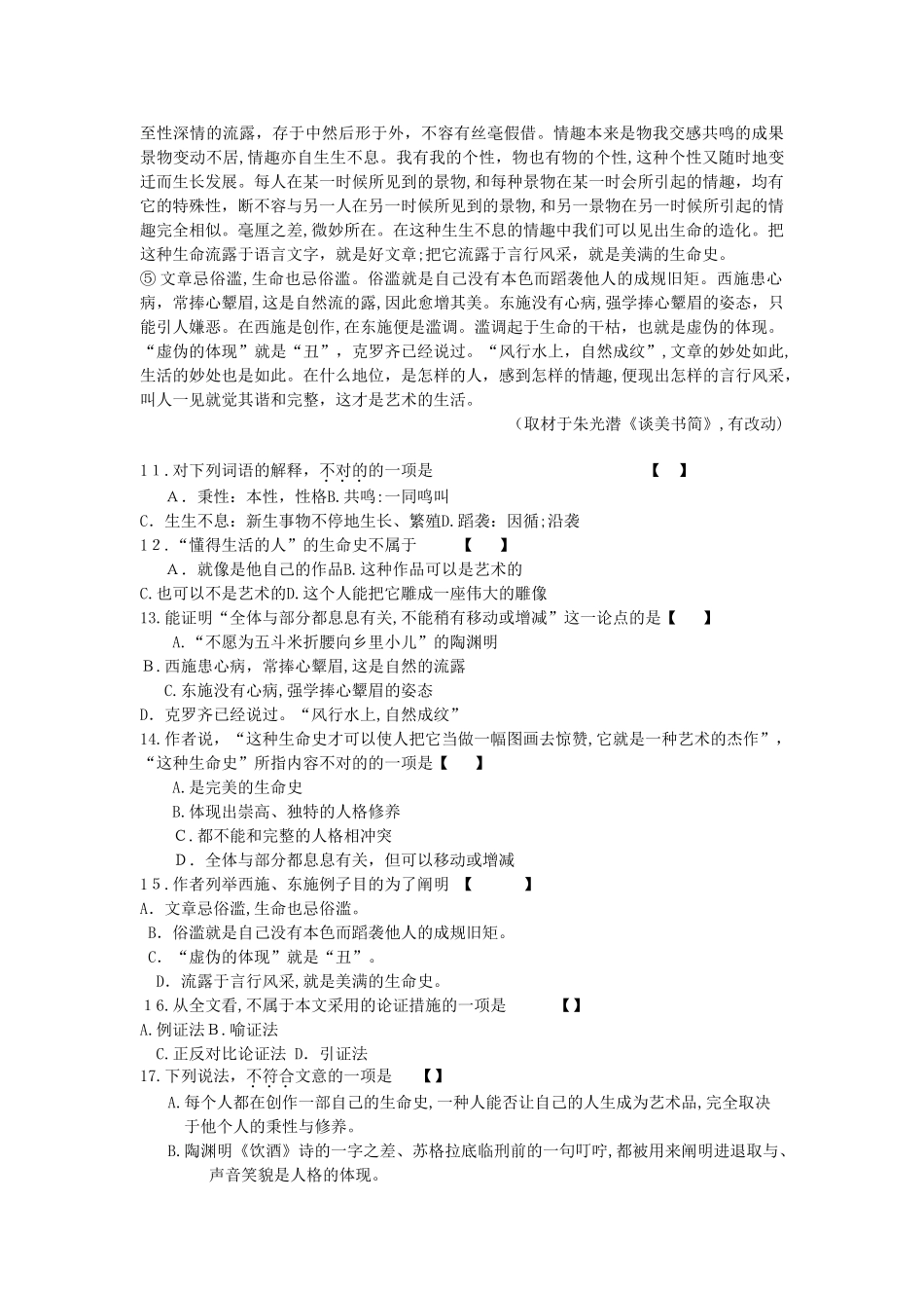 2025年体育单招语文模拟试卷_第3页