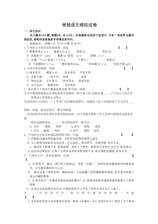 2025年体育单招语文模拟试卷