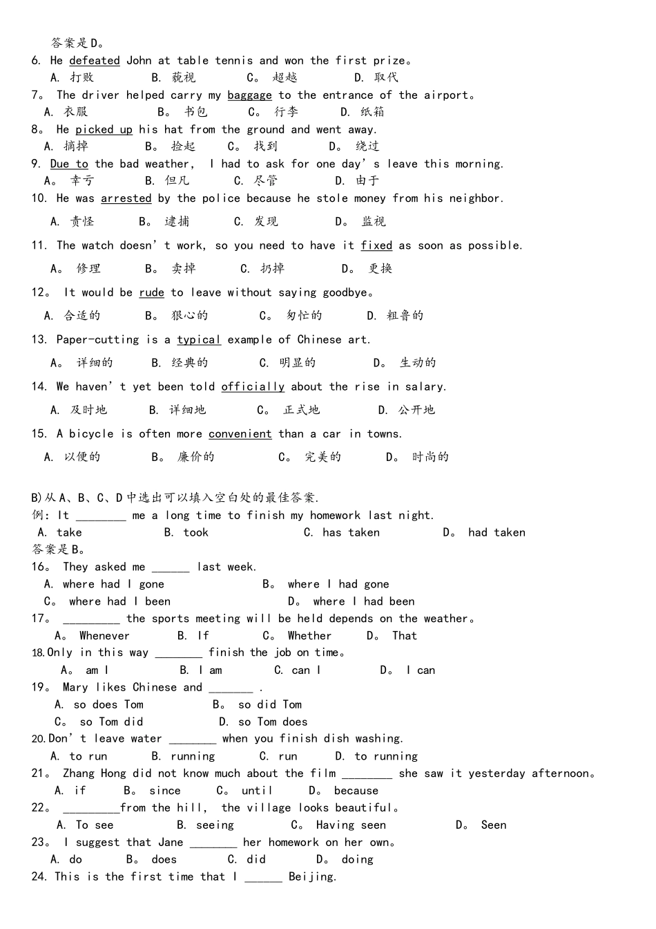 2025年广东省高职高考英语真题卷附答案_第2页