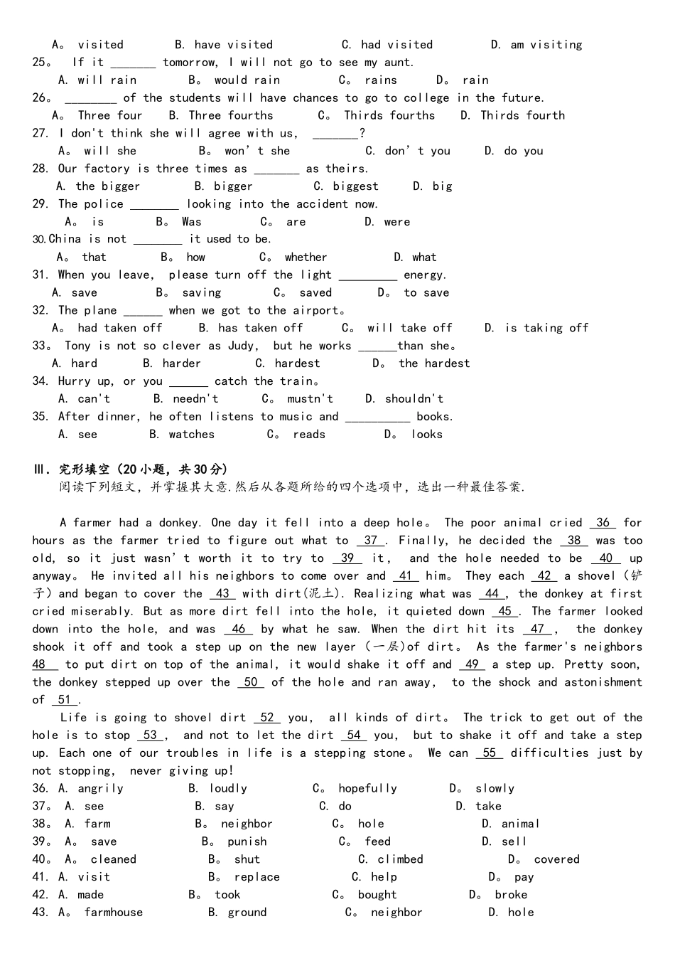 2025年广东省高职高考英语真题卷附答案_第3页