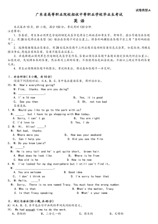 2025年广东省高职高考英语真题卷附答案