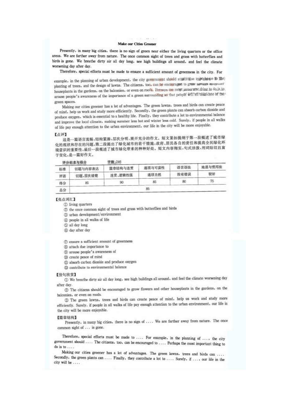 2025年12月英语四六级作文范文高分篇_第3页