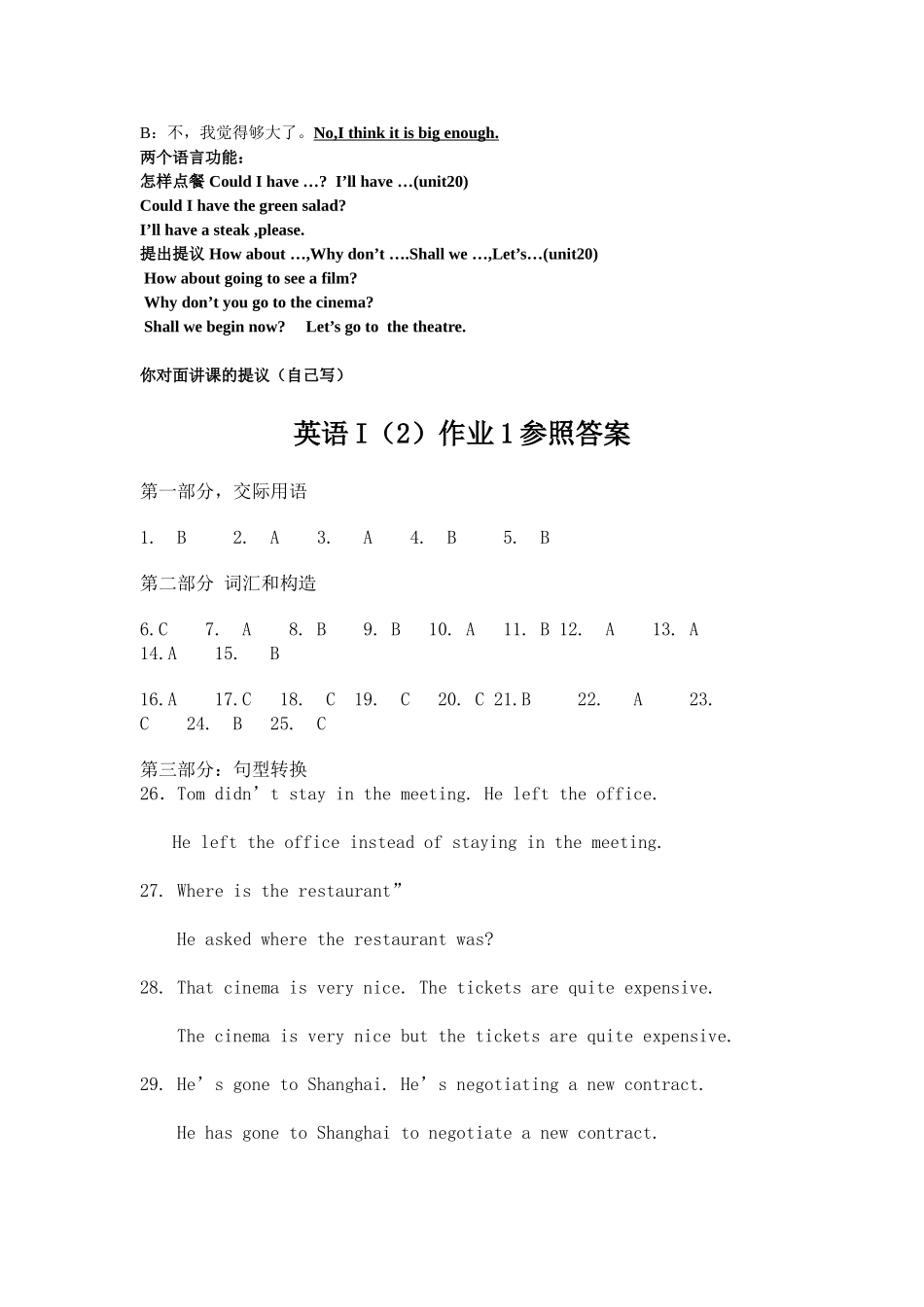 2025年电大开放英语I2形成性考核册答案_第3页
