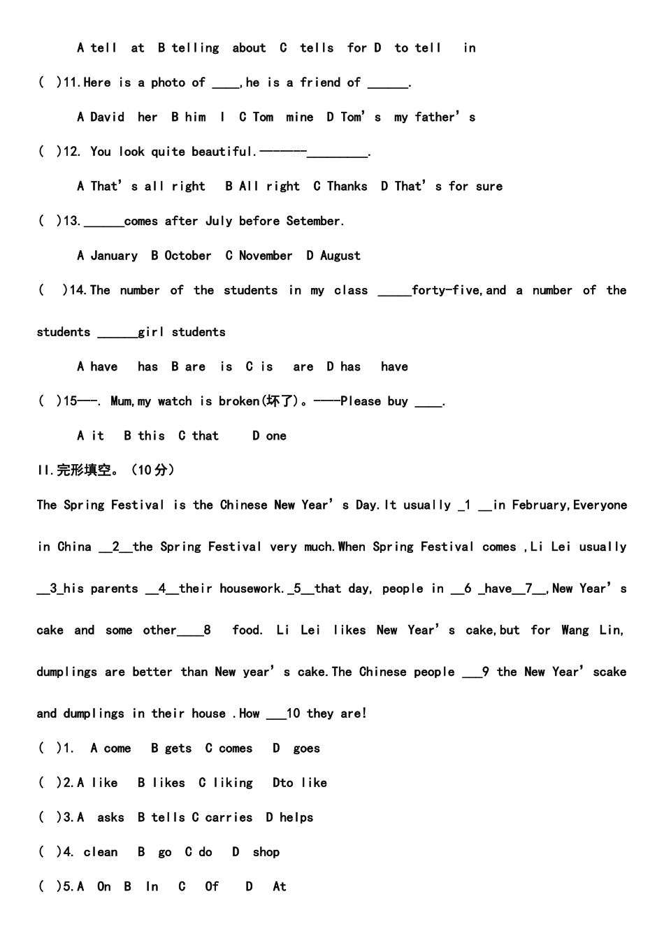 2025年七年级英语学科知识竞赛试题_第2页