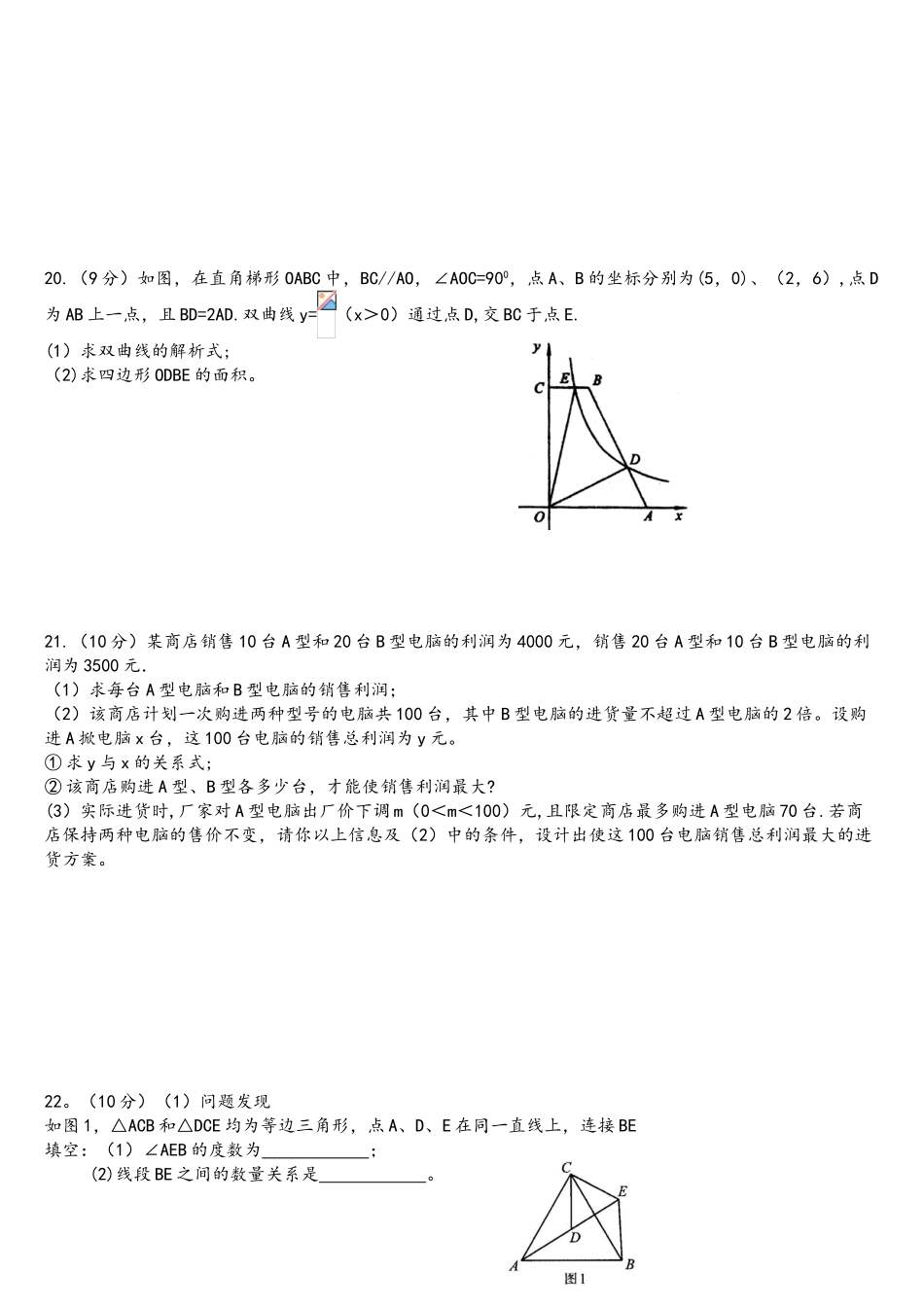 2025年河南省中招考试数学试卷_第3页