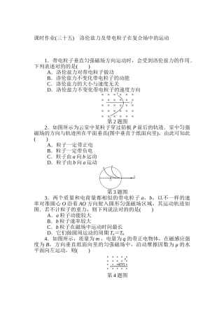 2025年高考物理第一轮课时知识点检测