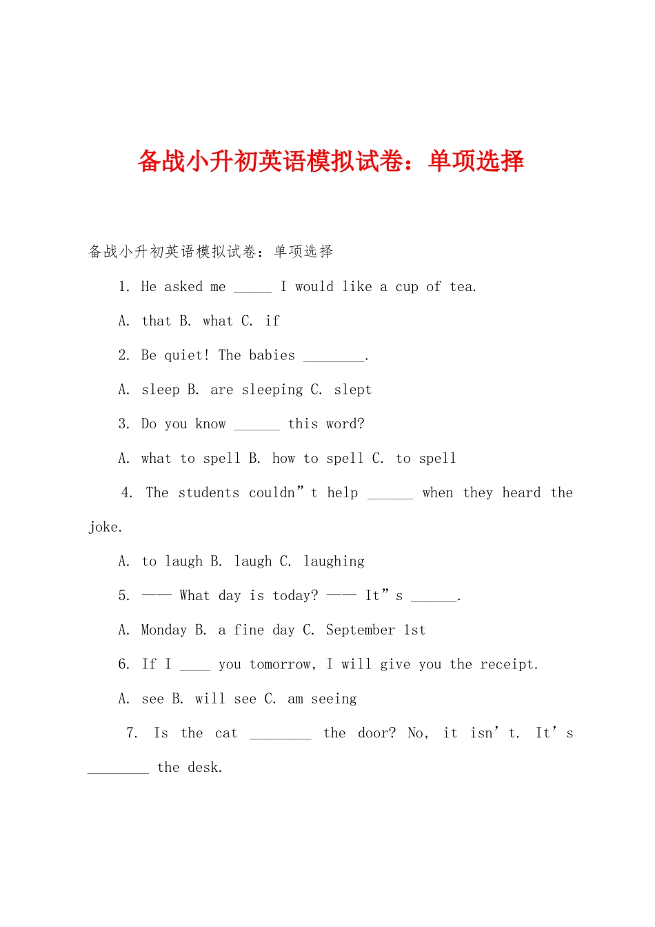 2025年备战小升初英语模拟试卷单项选择_第1页