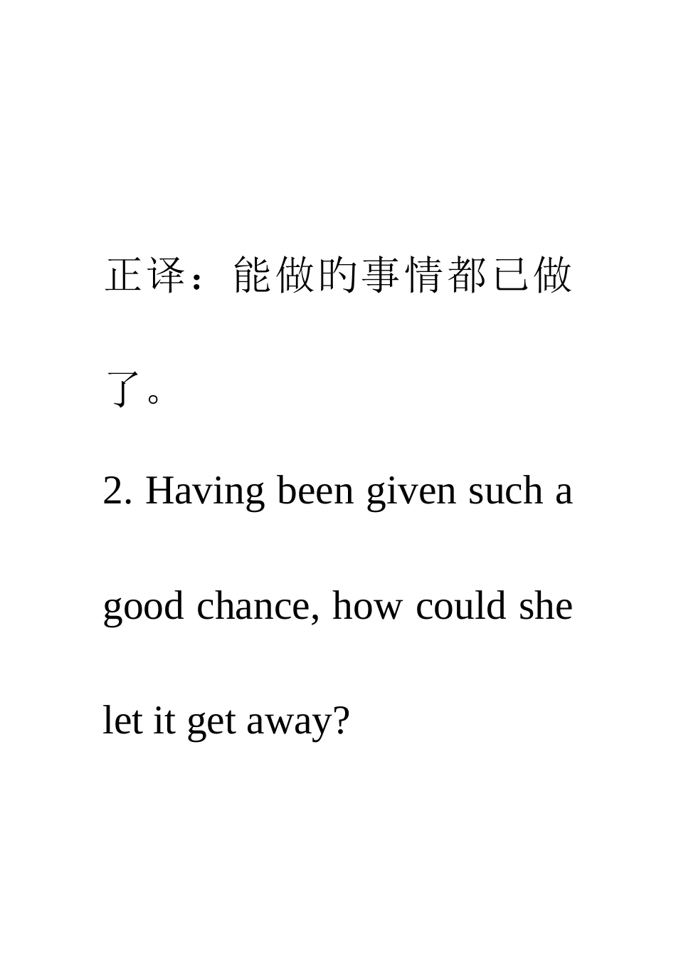 2025年专升本翻译讲解_第2页