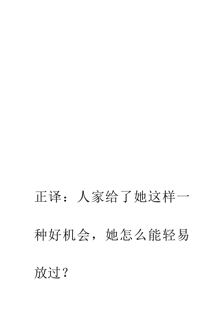 2025年专升本翻译讲解_第3页