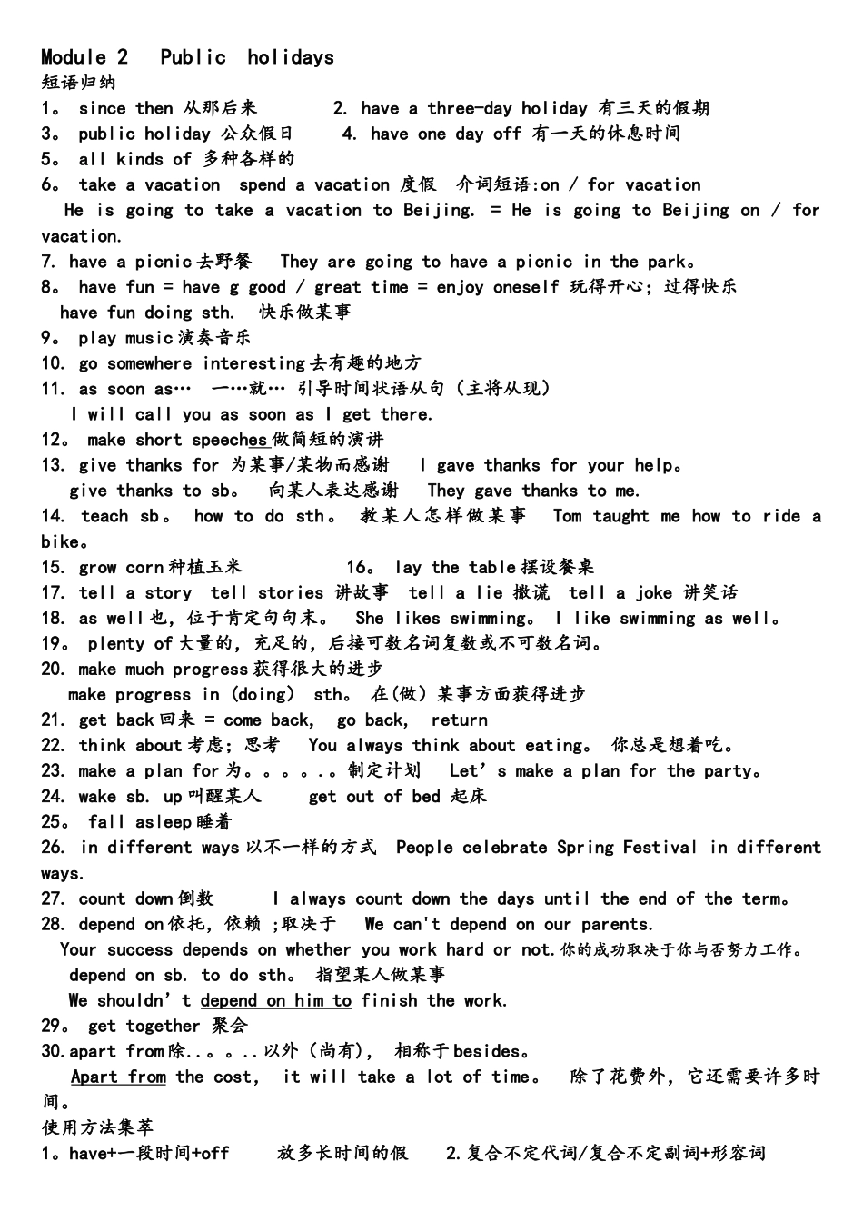 2025年外研版英语九年级上册知识点总结_第2页