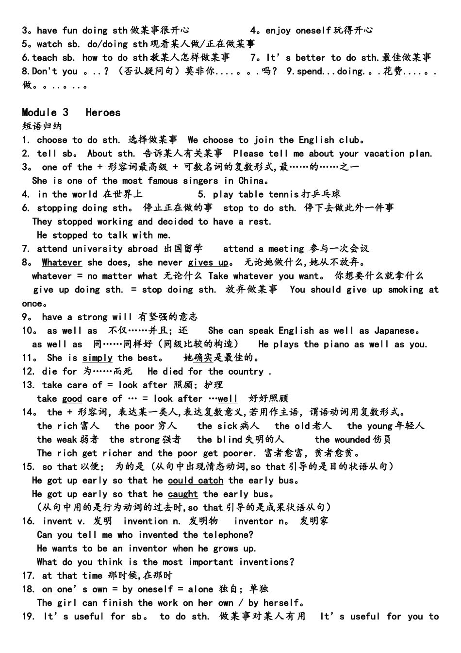 2025年外研版英语九年级上册知识点总结_第3页
