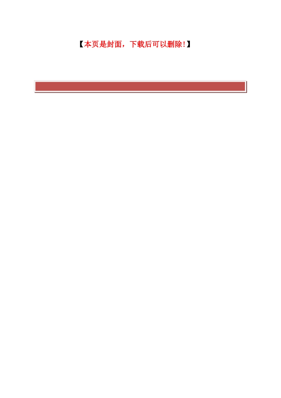 2025年电大建筑构造形成性考核册作业答案_第3页