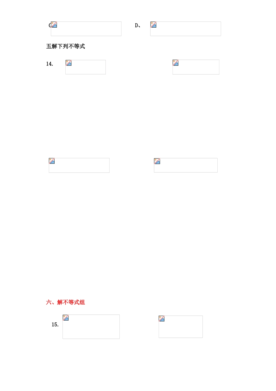 2025年一元一次不等式组题型归纳练习_第3页