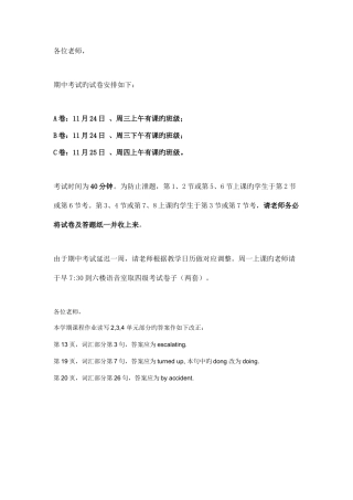 2025年四级题型介绍和分值